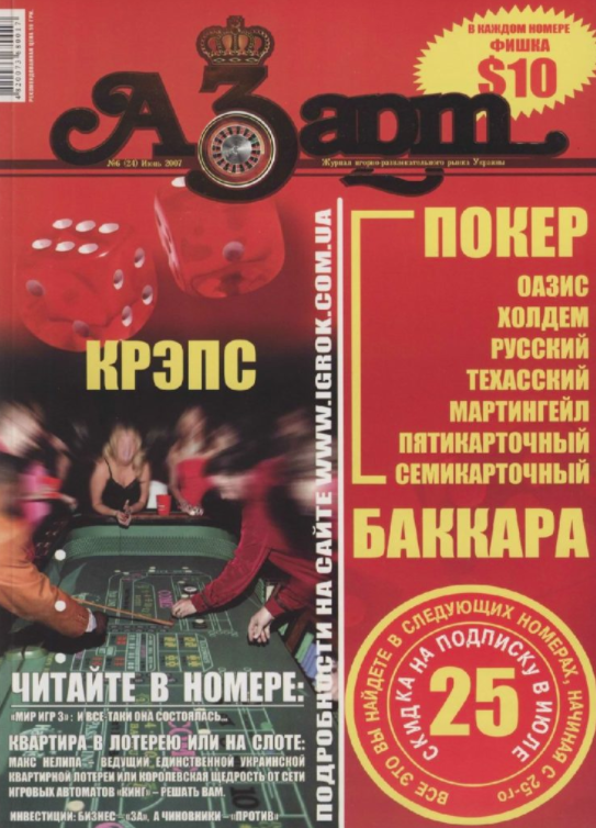 Июнь 2006