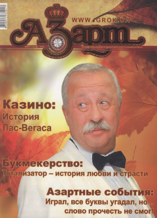 Ноябрь 2010