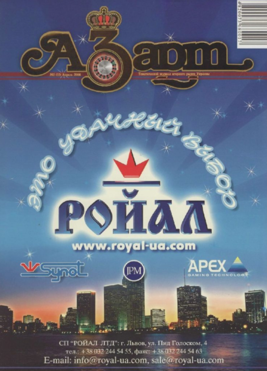Апрель 2006