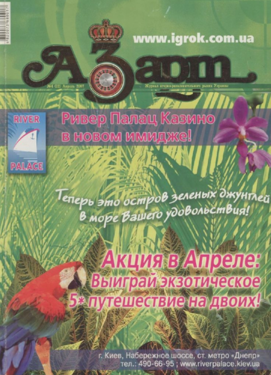 Апрель 2007