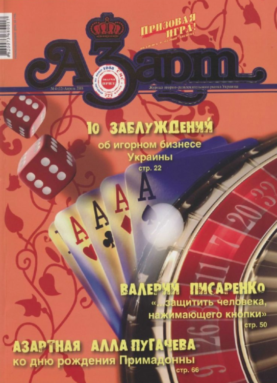 Апрель 2008