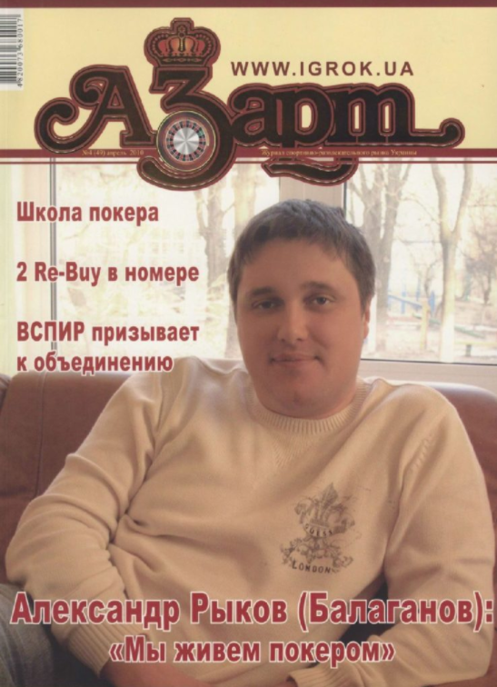 Апрель 2010