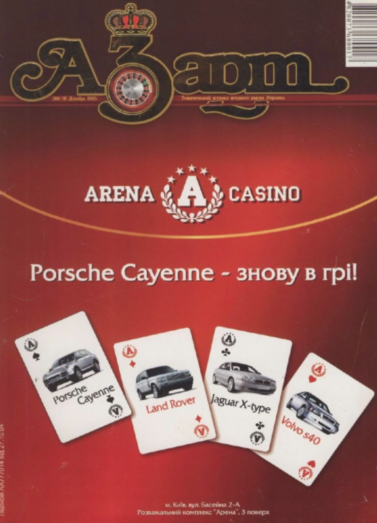 Декабрь 2005