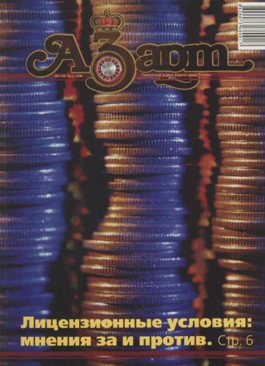 Июнь 2006