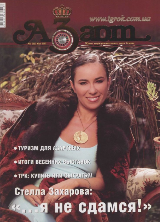 Май 2007