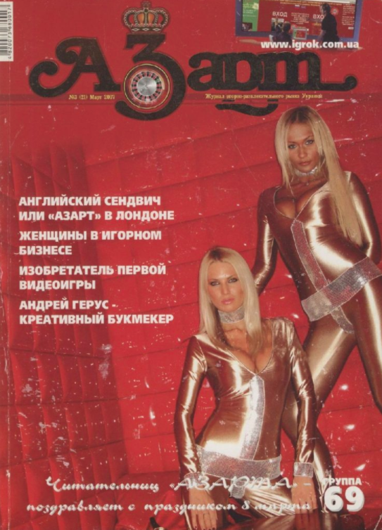 Март 2007