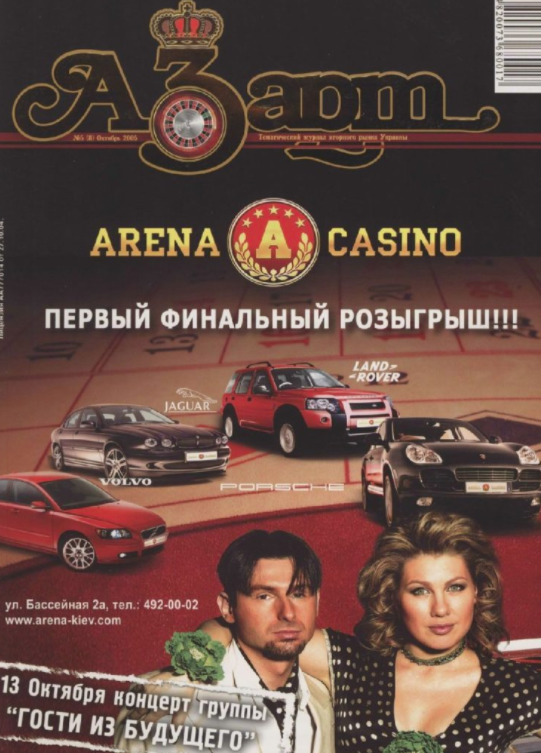 Октябрь 2005