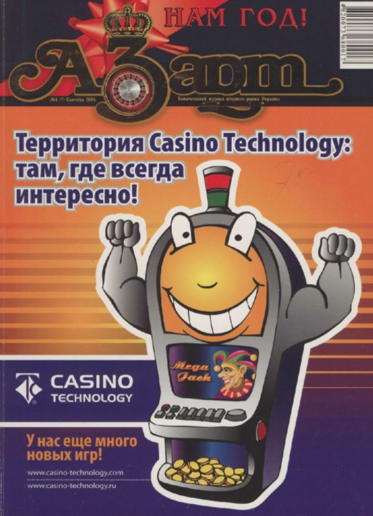 Сентябрь 2005
