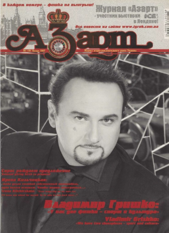Январь 2007
