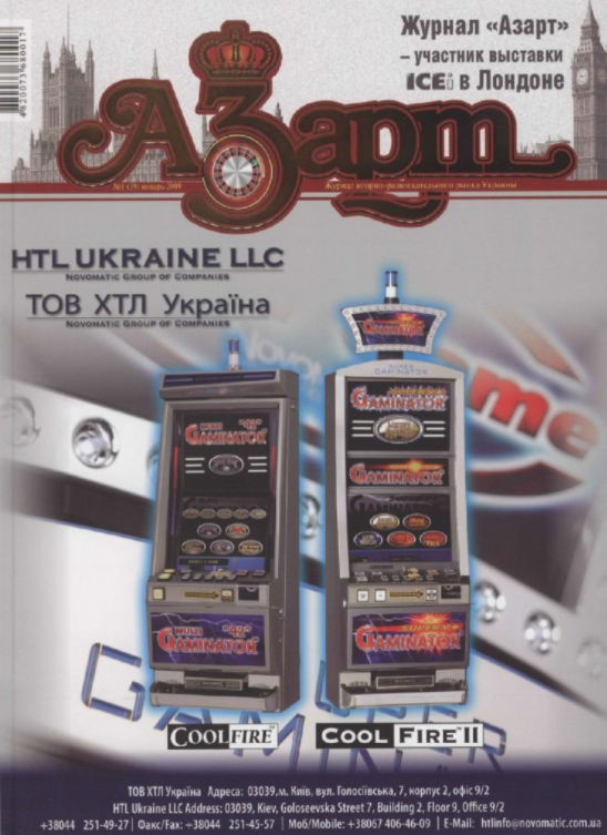 Январь 2009